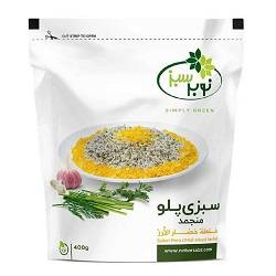 نوبر سبز سبزی پلویی منجمد 400گرم